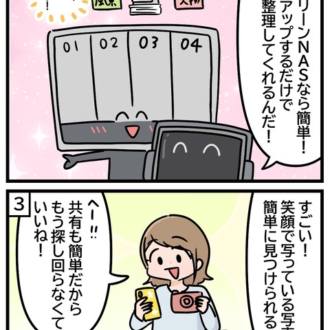 商品説明漫画のご制作