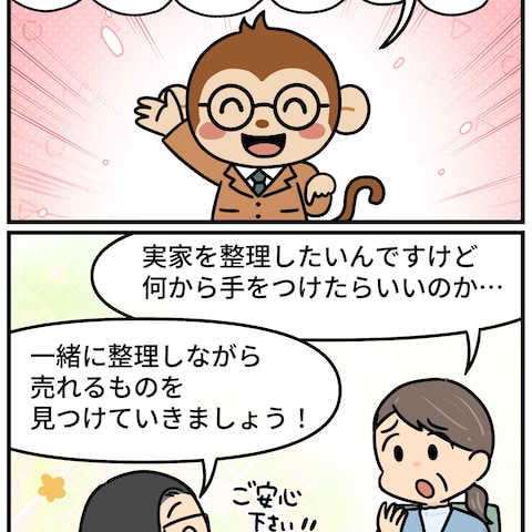 企業様のマスコットキャラが登場する広告漫画を制作しました