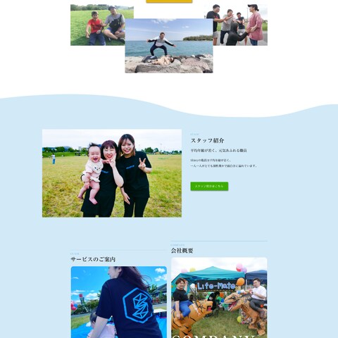 訪問介護・居宅介護サービス「Life-mate」様