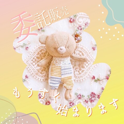 告知バナー