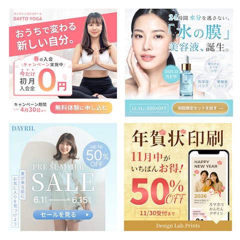 バナーデザイン