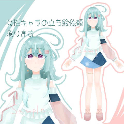 水ノ瀬。あわ 様立ち絵依頼