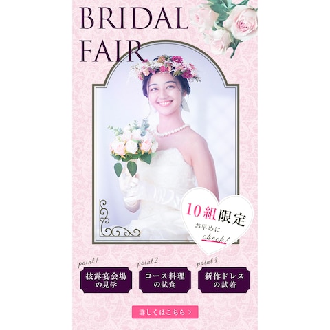 架空の結婚式場のバナー