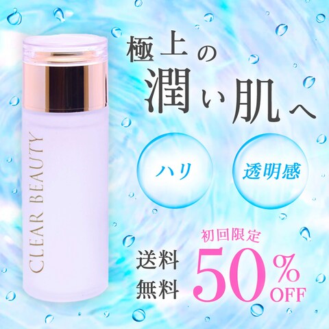 架空の化粧品の広告バナー
