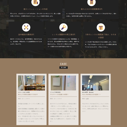 自社HP