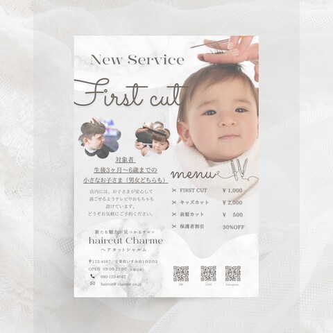 美容院 チラシ