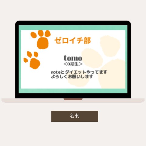 カジュアル用名刺