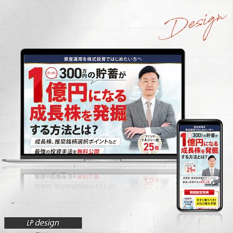 LP-株式投資
