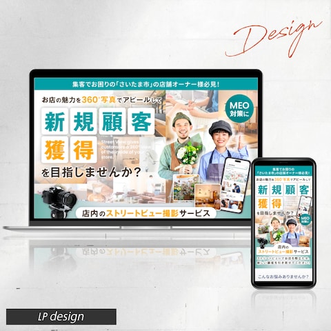 LP-Google Map画像・店内撮影サービス