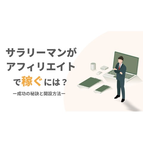 ブログ用アイキャッチ画像