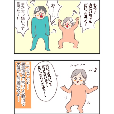 育児日常マンガ