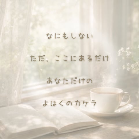 はじめまして
