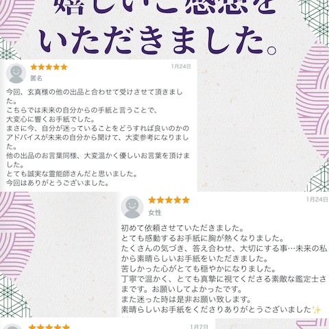 未来のあなたからの手紙をお届けします