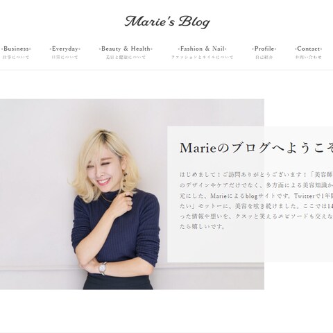 マリエのブログサイト制作