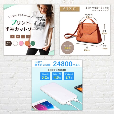【サンプル】ECサイト商品画像