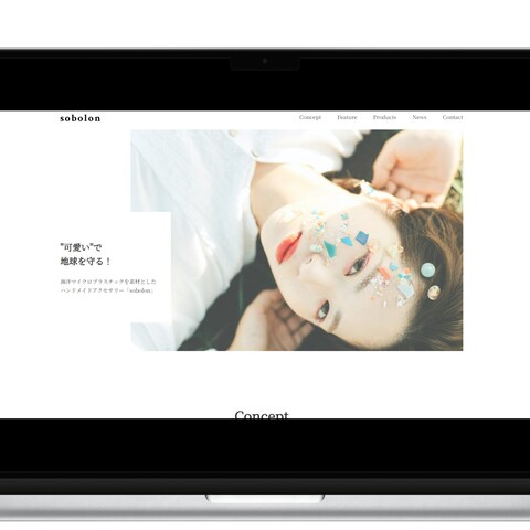 コーポレートサイト