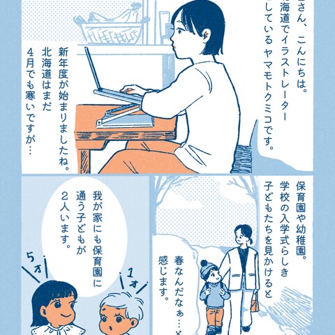 Web用漫画見本