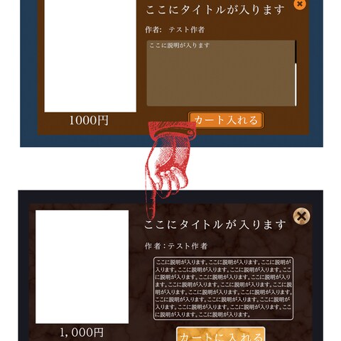 購入画面のデザイン（UI/UX）