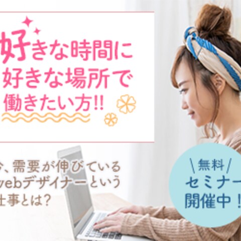 在宅ワークバナー作成