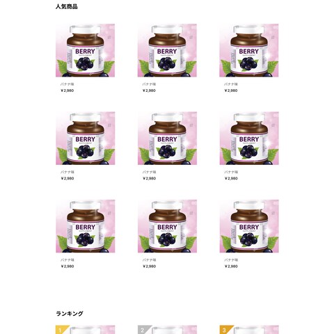 ECサイト　ポートフォリオ