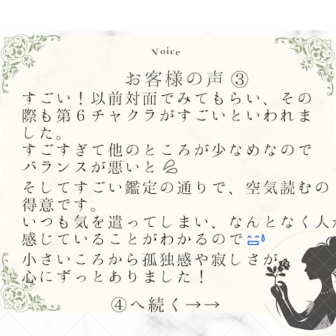 チャクラチェックのお客さまの声