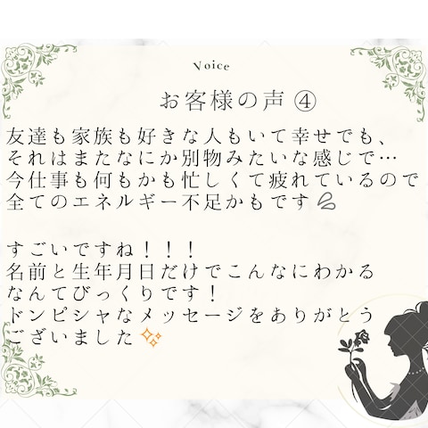 チャクラチェックのお客さまの声