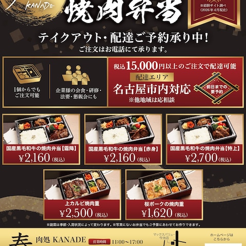 企業様向け宅配弁当チラシ