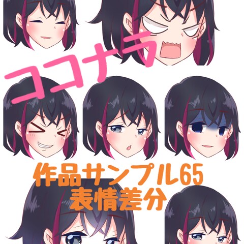 ココナラ作品サンプル65