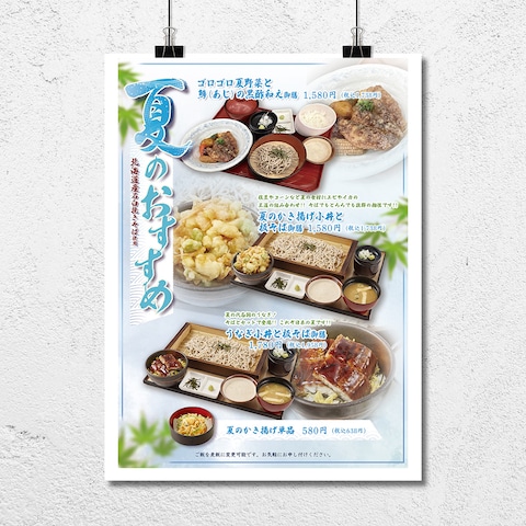 和食料理店のシーズンPOPデザイン制作