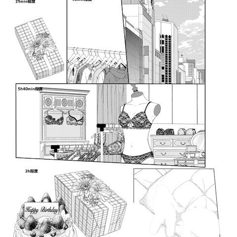 漫画アシスタント(背景サンプル)⑰
