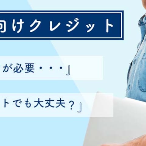 学生向けクレジットカードのバナーのサンプル