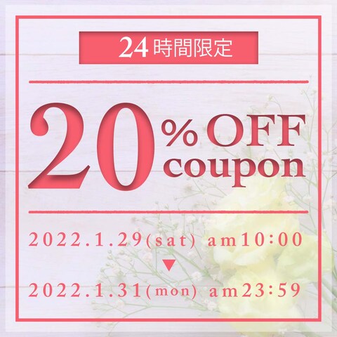 ファションサイト用クーポン