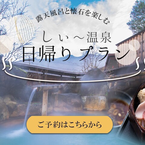 【架空案件】温泉日帰り旅行のバナー