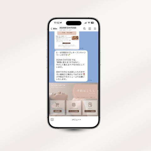 サロン様公式 LINE初期構築