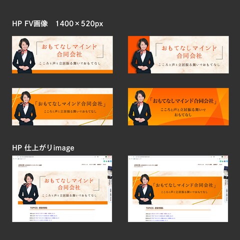 HP FV画像