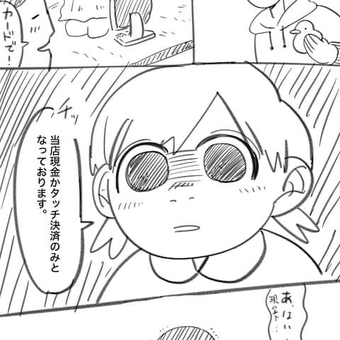 ゆる〜いエッセイ漫画作成