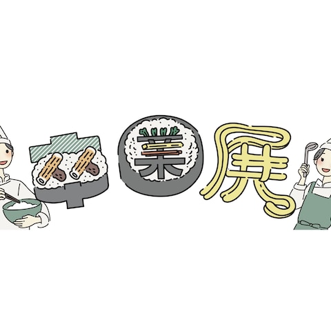 文字ロゴ