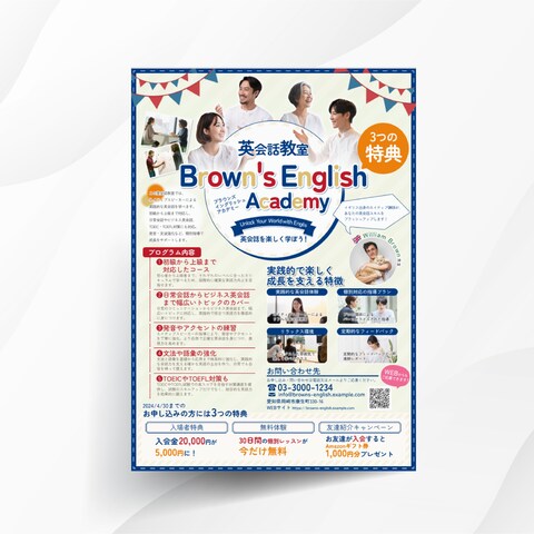 フライヤー | 英会話教室