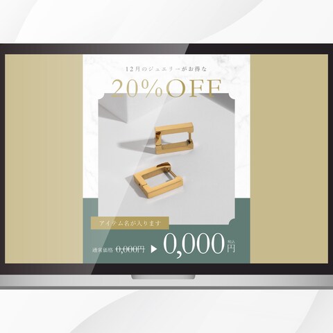 SNSテンプレ | ジュエリーショップ