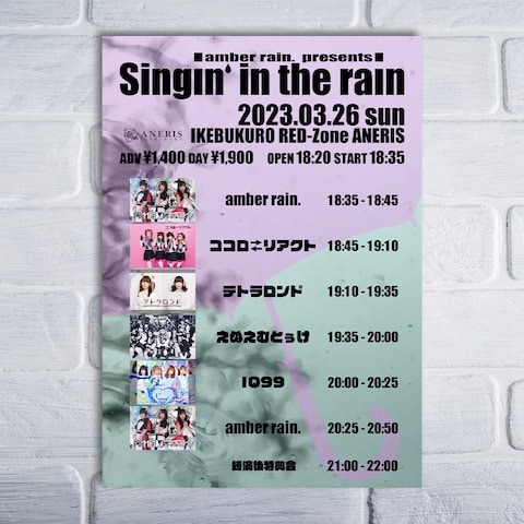 【ライブフライヤー】amber rain.