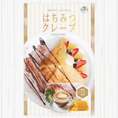 「はちみつクレープ」キッチンカータペストリー