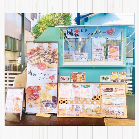 「クレープ」キッチンカータペストリー
