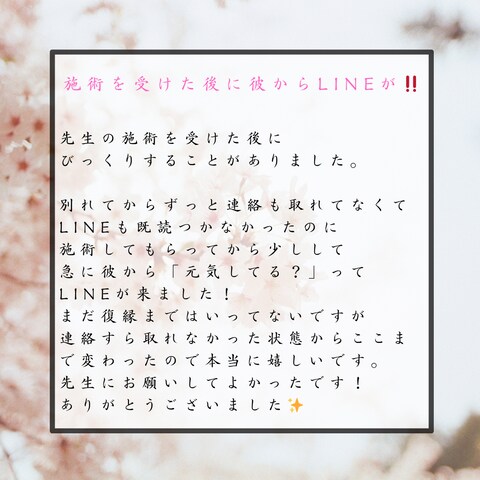 復縁をご希望の方