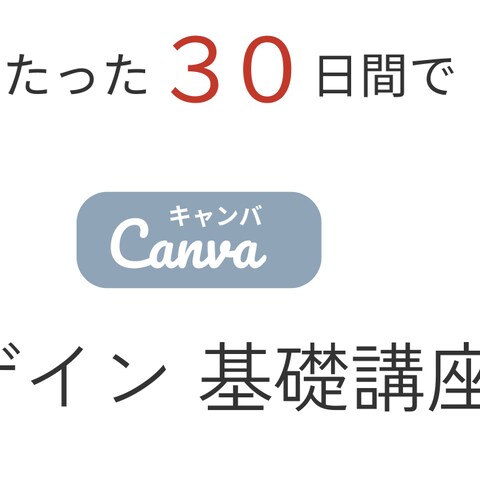 Canva