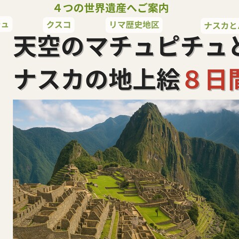海外旅行