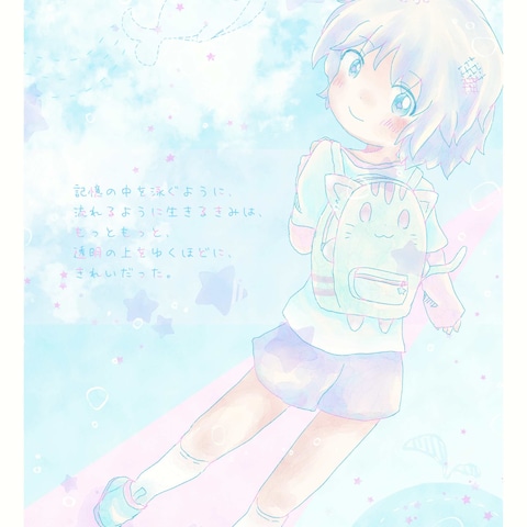 創作イラスト