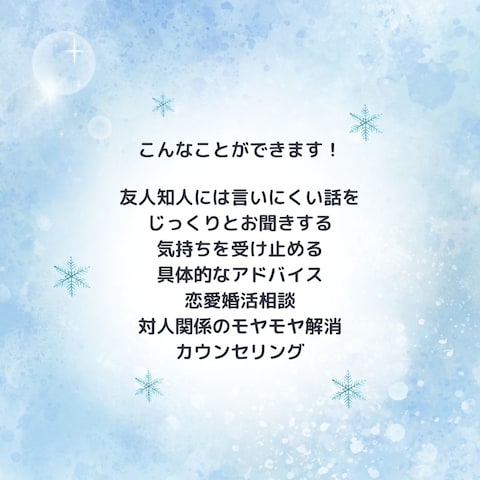 ココナラのサービスでできること