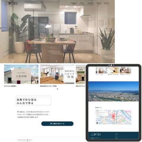 工務店ホームページ