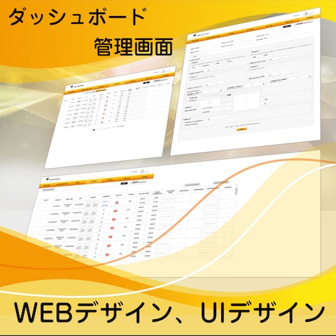 ダッシュボードデザイン