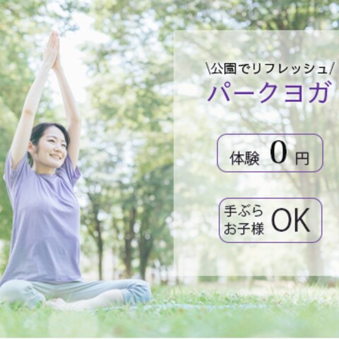 架空ヨガ教室のバナーです。